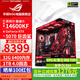 華碩全家桶14600KF/5060Ti主機5070直播電競游戲設(shè)計渲染臺式機組裝電腦主機整機DIY組裝機 配三:14600KF+5070
