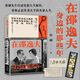 【贈書(shū)法作品+膠片書(shū)簽】在邵逸夫身邊的那些年 蔡瀾與邵逸夫、方逸華、成龍、鄭佩佩等鮮為人知的往事 當當 正版書(shū)籍