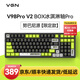 VGN V98PRO V2 有線/藍(lán)牙/無線三?？椭苹瘷C(jī)械鍵盤 8000mAh大電池 gasket結(jié)構(gòu) 消音填充 電競(jìng)游戲辦公 V98Pro-V2 凱華冰淇淋軸Pro 努巴尼源