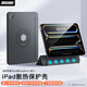 ZHISIHUI適用Apple 2025款iPadPro11英寸M5/M4散熱保護殼 蘋(píng)果平板超薄PC硬殼磁吸分體三折面蓋保護套 黑色