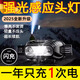 JCZS德國頭燈2025新款強光超亮釣魚專用超長續(xù)航超輕感應(yīng)戶外登 頂配版-可感應(yīng)-99800w 四檔調(diào)光