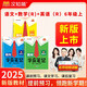漢知簡2025秋新版黃岡學(xué)霸筆記人教版語文+數(shù)學(xué)（R)+英語（R)六年級上冊 同步教材課本知識大全小學(xué)生隨堂筆記訓(xùn)練教材解讀解析課前預(yù)習課后復(fù)習資料書輔導(dǎo)書【3冊】