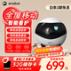 enabot EBO SE 全屋移動(dòng)監(jiān)控?cái)z像頭 遠(yuǎn)程遙控家用電子安防監(jiān)控 智能家居老人小孩寵物攝像頭 ebo機(jī)器人