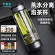 水宜生茶水分離杯鈦杯雙層玻璃杯防燙透明水杯高檔商務(wù)泡茶杯男士便攜 鈦晶弱堿版【紳士灰】370ml