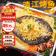 有魚妖 廚神裝烤魚夜宵蒜香味 700g 半成品方便菜鮰魚火鍋聚餐