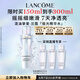蘭蔻極光精華水二代150ml 混油保濕美白護(hù)膚套裝生日禮物送女友