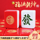 盛玉新年紅色金福麻將家用手搓麻將牌國潮個性定制網(wǎng)紅麻將42#軟包裝