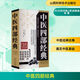 中醫四部經(jīng)典 山西科學(xué)技術(shù)出版社 [東漢]張仲景,[清]吳鞠通 等 著(zhù) 書(shū)籍