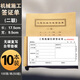 聞知挖掘機(jī)施工工時(shí)單二聯(lián)三聯(lián)挖機(jī)工作臺班工時(shí)單定做機(jī)械臺班簽證單租賃時(shí)間記工票據(jù) 【2聯(lián)10本】工程機(jī)械臺班簽證單含紙墊板