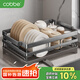 卡貝（cobbe）廚房碗盤(pán)置物架瀝水碗架碗筷臺(tái)面收納架304不銹鋼餐具晾碗架子