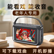 漫路者2025新款唱戲機(jī)老年人專(zhuān)用收音機(jī)高清視頻看戲機(jī)戲曲播放器帶屏幕 鈦金灰 64G精選內(nèi)容套餐