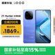 vivo iQOO Z9 Turbo長續(xù)航版【國家補(bǔ)貼】16GB+512GB 遠(yuǎn)航藍(lán) 第三代驍龍8s 6400mAh電池 電競手機(jī)