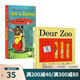 送音頻 I Am a Bunny 我是一只兔子 Dear Zoo 親愛(ài)的動(dòng)物園 兒童紙板翻翻書 0-3歲英文原版繪本 綠山墻
