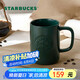 星巴克（Starbucks）墨水咖啡杯灰綠色馬克杯473ml辦公室咖啡水杯男女生畢業(yè)畢業(yè)禮物