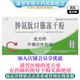 [百利金]脾氨肽口服凍干粉 2mg*5支 3盒裝 國(guó)藥準(zhǔn)字
