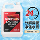 寵翰 消化細菌2.5L 硝化細菌魚(yú)缸用凈水劑水質(zhì)清澈劑分解糞便硝化活菌