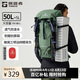探路者登山背包戶外專業(yè)徒步輕便雙肩包50L大容量防水透氣旅行包 山川綠