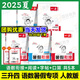 一本【暑假專項(xiàng)訓(xùn)練三升四】 2025小學(xué)暑假作業(yè)3升4銜接一本通語文閱讀數(shù)學(xué)口算計(jì)算題應(yīng)用題練字帖人教版三年級下冊閱讀理解練習(xí)冊題知識過渡預(yù)習(xí)復(fù)習(xí)鞏固培優(yōu)知新打卡計(jì)劃養(yǎng)成好習(xí)慣一本官方旗艦店正版 （5