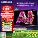 三星（SAMSUNG）65QN80F 65英寸Neo AI Mini LED電視 超薄4K大屏影院 QA65QN80FAJXXZ 二級能效【金晨推薦】