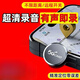 小米部依降噪錄音手機(jī)遠(yuǎn)程控制實(shí)時(shí)錄音超長待機(jī)定位追蹤汽車防盜器神器 定位 [MINI版]遠(yuǎn)程手機(jī)實(shí)時(shí)聽錄音+