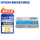 愛(ài)普生（EPSON）PJIC7原裝墨盒六色套裝適用于PP-50 PP-50II PP-100光盤(pán)印刷刻錄機替換PJIC PJIC7(C)青色墨盒（約2000頁(yè)）