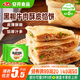 安井 酥皮餡餅 黑椒牛肉味 300g*2袋 共6個 空氣炸鍋面點 早餐半成品