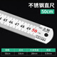 LSNUO不銹鋼尺子鋼板尺15/20/30/50/60/100cm加厚直尺測量繪圖尺裁剪 高硬度【不銹鋼】直尺50cm*1把
