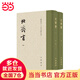 【當(dāng)當(dāng)正版】北齊書全二冊 點(diǎn)校本二十四史修訂本 李百藥撰 唐長孺點(diǎn)校 布面精裝繁體豎排 點(diǎn)校本二十四史修訂本 中華書局