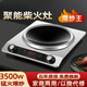 SUCOR蘇泊電磁爐凹面3500W家用大功率防水一體猛火電磁灶 3500W凹面【單機】全銅芯