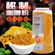 洽食香正宗咖喱粉商用港澳黃咖喱粉魚(yú)蛋咖喱雞肉牛肉炒飯調料姜黃粉z 咖喱粉500g*1瓶