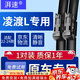 湃速適配22-25款大眾凌渡L無(wú)骨雨刮器原廠(chǎng)原裝汽車(chē)前雨刷膠條24+19