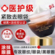 傾姿堂奢華魚子醬抗皺涂抹眼膜眼袋提拉緊致抗皺淡化黑眼圈眼周細(xì)紋20g