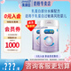 美贊臣親舒1段乳蛋白部分水解嬰兒配方奶粉 1段850克*2罐【會(huì)員專享】