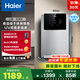 海爾（Haier）小瀾管線機壁掛式家用超薄無膽即熱式凈飲機速熱直飲6檔水溫調(diào)節(jié)凈水器HGR2291-JU1