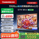 長虹85D7H Mini【國補20%】85英寸黑晶屏壁畫電視AI TV2400nits 智能平板液晶LED電視一級能效以舊換新 85英寸