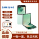 三星（SAMSUNG）Galaxy Z Flip6 折疊屏手機5G全網(wǎng)通庫存大視野智能外屏AI旗艦 青薄荷 12+512國版