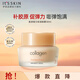 伊思（it‘s skin）膠原蛋白彈力保濕面霜50ml 淡化細(xì)紋滋養(yǎng)修護(hù)肌膚男女士護(hù)膚品