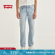 Levi's李維斯冰酷系列502修身男士牛仔褲修飾腿型潮流