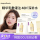 溫麗慈（Ongredients）肌膚屏障舒緩面膜小黃油奶皮乳液面膜換季水光修護補水保濕韓國 舒緩乳液面膜1盒6片