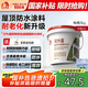 雨虹防水 樓頂屋頂防水補漏材料耐高溫防曬 防水涂料屋頂防水 耐磨升級款
