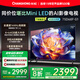 長虹75D68F-G1 75英寸4GB+64GB大內(nèi)存 144Hz高刷新 一鍵看電視 一級能效液晶AI智能電視機(jī) 國家補(bǔ)貼