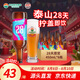 泰山啤酒（TAISHAN） 9度 28天原漿啤酒 450mL*6瓶 整箱裝 源頭直發(fā) 