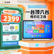 作業(yè)幫AI學習機P30【2025煥新版】學練機平板電腦家教機教材同步學 小初高全科輔導 護眼屏12'' 6+128G