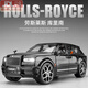 赟婭合金幻影1:20車(chē)模玩具男孩仿真轎SUV車(chē)模件男孩生日禮物 庫里南【黑武士】勞斯萊斯
