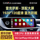 卡仕達（CASKA）雷克薩斯ES200/350/240/RX300/270中控大屏導航360全景影像一體機 6】12.3英寸 八核4+128G 官方標配(帶carplay+兼容原車(chē)系統)