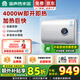 容聲電熱水器【免費上門安裝】扁桶熱水器4000W超薄雙膽纖薄小尺寸智能遙控即開即熱速熱出水漏電斷電 30L 4000W 按鍵面板丨上門安裝丨一鍵調控