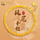 中國黃金（CHINA GOLD）鳳尾黃金手鏈女純足金素金首飾婦女節女神生日禮物送女友老婆愛(ài)人 時(shí)尚鳳尾手鏈 【京速達】約1.7g