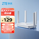 中興（ZTE）巡天AX1500 全千兆網口WiFi6 家用無線路由器 5G雙頻高速網絡 Mesh全屋 青少年保護智能路由器