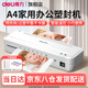 得力辦公塑封機(jī)家用塑封機(jī) a4壓膜機(jī)相片過膠機(jī)迷你照片過塑機(jī)文件書畫塑膜機(jī)熱裱覆膜小型商用過塑機(jī) 優(yōu)雅白+100張塑封膜+切紙刀