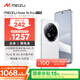 魅族（MEIZU）Note 16 Pro AI手機 8GB+256GB 流云白 第三代驍龍7s 144Hz 1.5K護眼屏 享國補15%